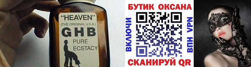 Бутират 1.4BDO  Жиздра 
