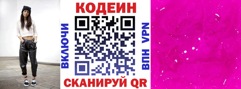 Кодеиновый сироп Lean напиток Lean (лин)  Жиздра 