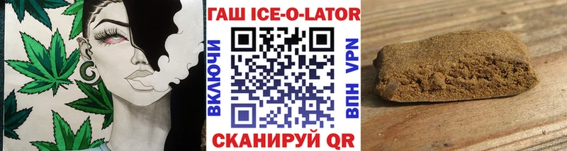 Гашиш ice o lator  где продают   Жиздра 
